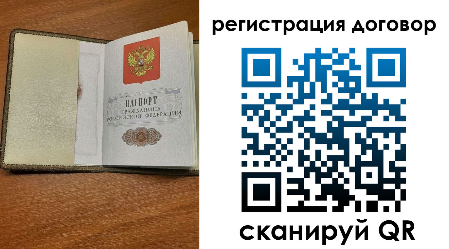 временная регистрация для всех в Губкинском