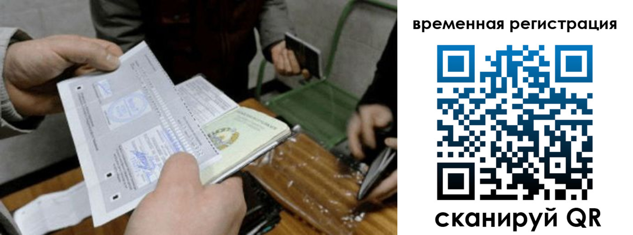 временная регистрация 2025 в Губкинском